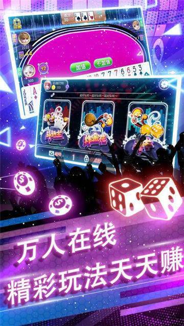 天天娱乐棋牌官方版