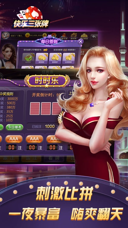 三张牌炸金花手机版