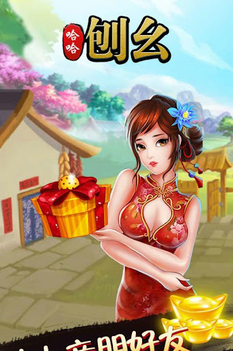 东北刨幺游戏大厅