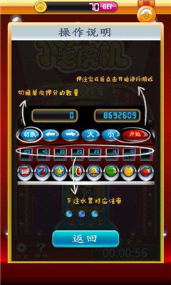 水果机单机游戏大厅