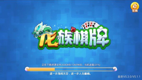 龙族棋牌官网版