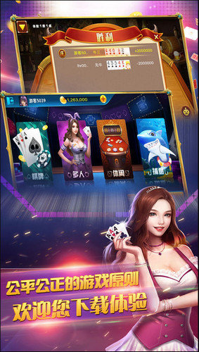 通宝棋牌手游官网版