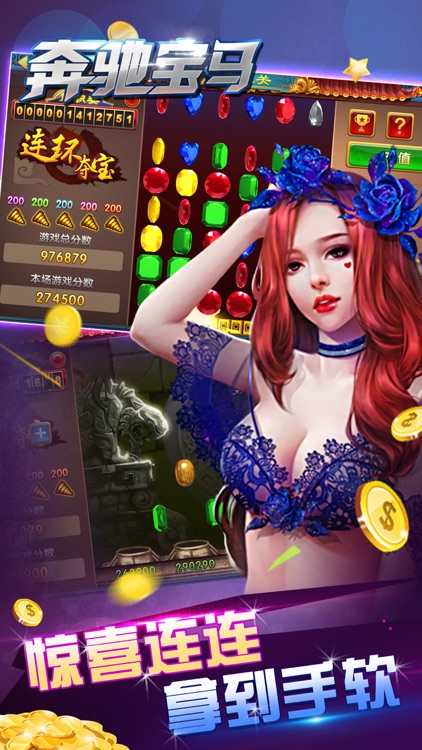 奔驰宝马游戏大厅