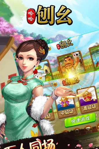 东北刨幺游戏大厅