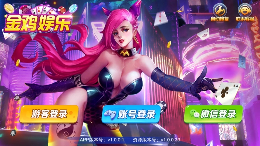 金鸡娱乐苹果版