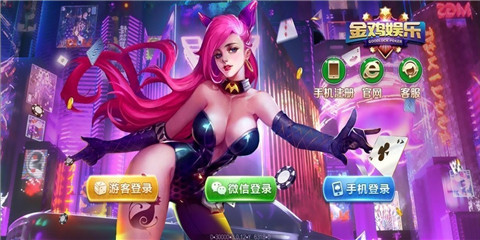 金鸡娱乐苹果版