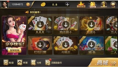 微笑棋牌正式版