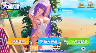 大嘴猴棋牌dzh88