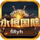 永恒棋牌娱乐游戏