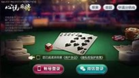 心悦棋牌安卓版