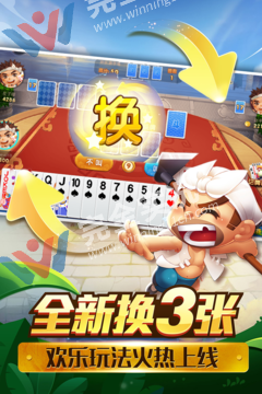 领航棋牌苹果版