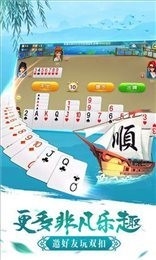 上上棋牌手游