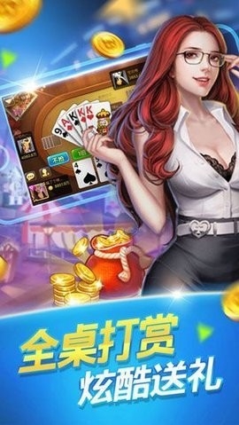 京北棋牌官方最新版