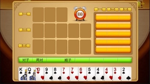 大咖棋牌老版本