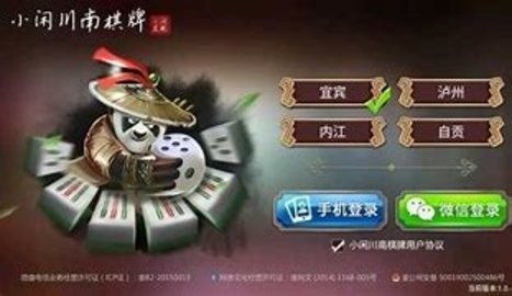 小闲54棋牌亲友圈正式版