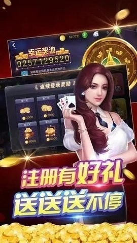 金迪棋牌老版本