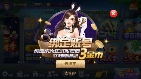 星星棋牌官方版游戏