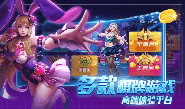 龙泰棋牌官方版