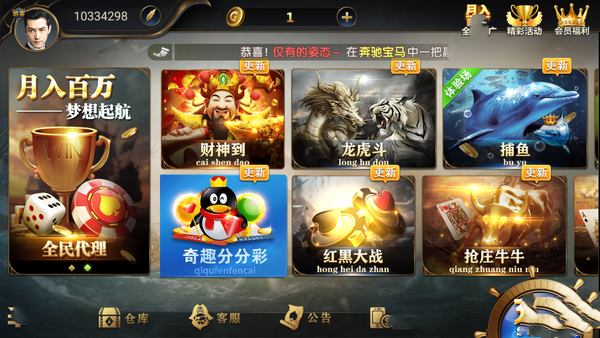 永恒棋牌娱乐游戏