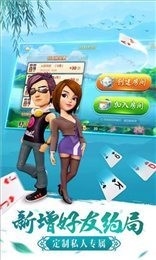 上上棋牌手游