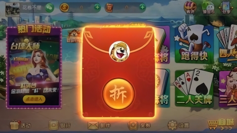 金游棋牌最新版
