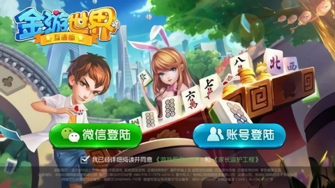 金游棋牌最新版