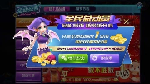 红牛棋牌3002老版本