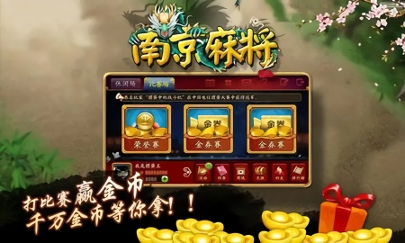 金游棋牌最新版