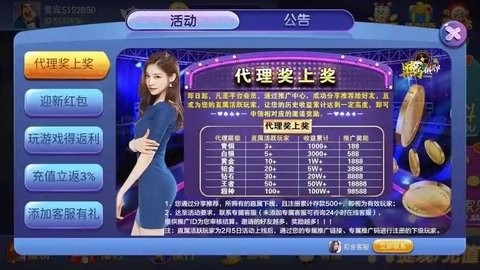 黑马棋牌娱乐官网版