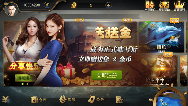 永恒棋牌娱乐游戏