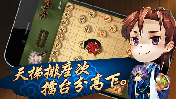 震东济南棋牌免费版
