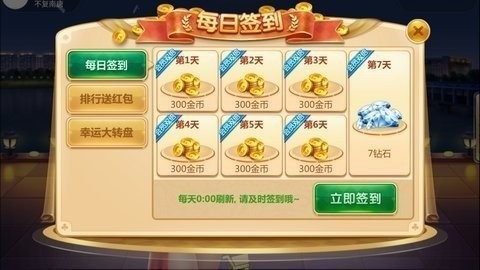 一冠棋牌安卓版