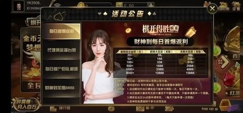 旗开得胜棋牌安卓版