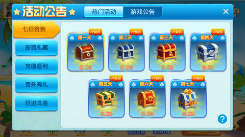 艾尔棋牌6142手游