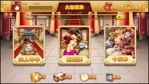 大咖棋牌老版本
