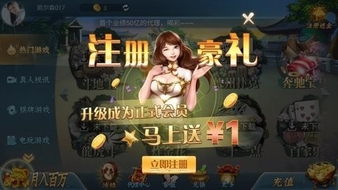 正版新多多棋牌