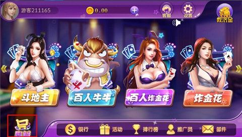 凤凰娱乐棋牌3376红包雨版本