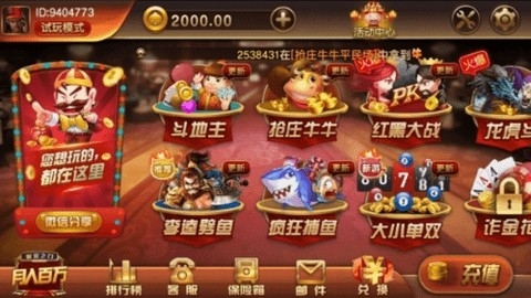 万利棋牌老版本
