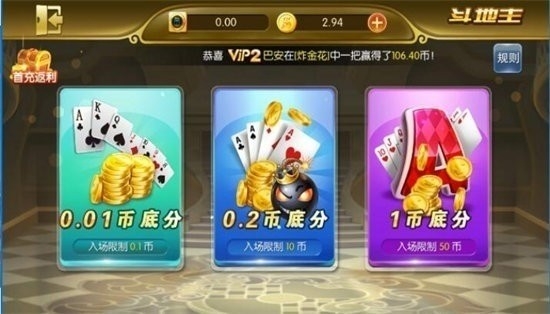 伯爵棋牌安卓版