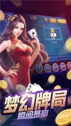 金迪棋牌老版本