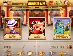 遇乐棋牌大厅安卓版
