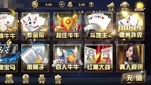 黑马棋牌娱乐官网版