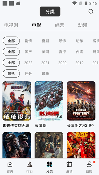 猩猩视频去广告修改版