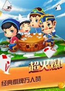 867棋牌最新版
