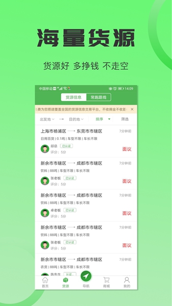 沙师弟司机端