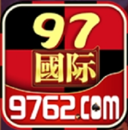 旧版97622国际游戏app