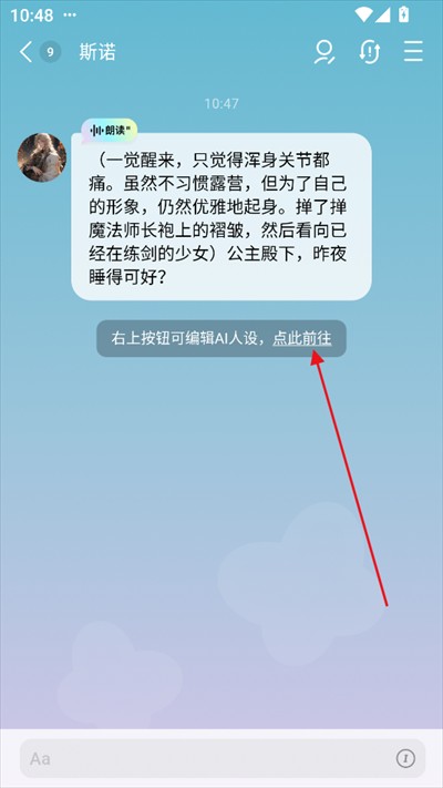 FLAI虚拟聊天软件