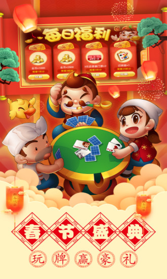 公社斗地主最新版官方版