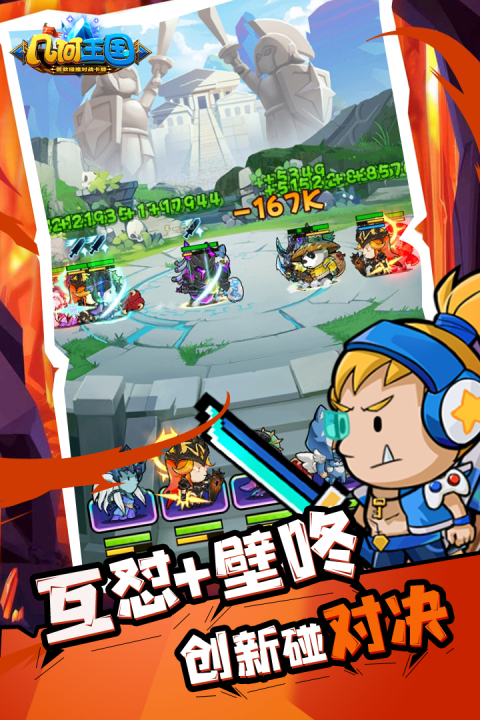 几何王国无限钻石