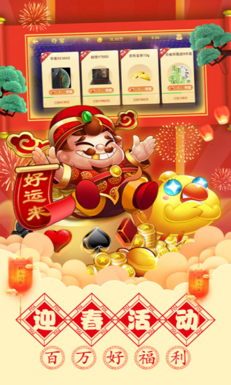 公社斗地主最新版官方版